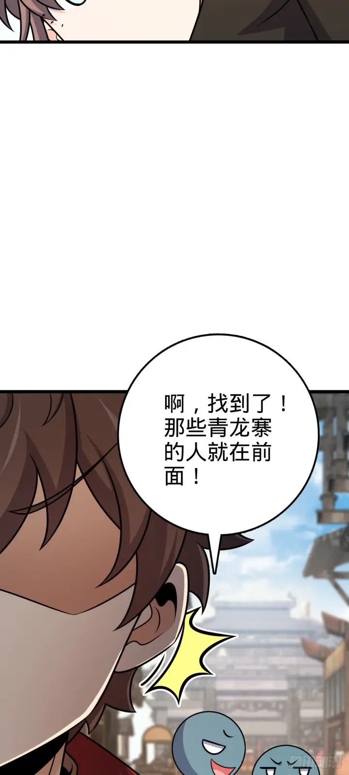 漫画《大王饶命》529 大王新套路第52张图