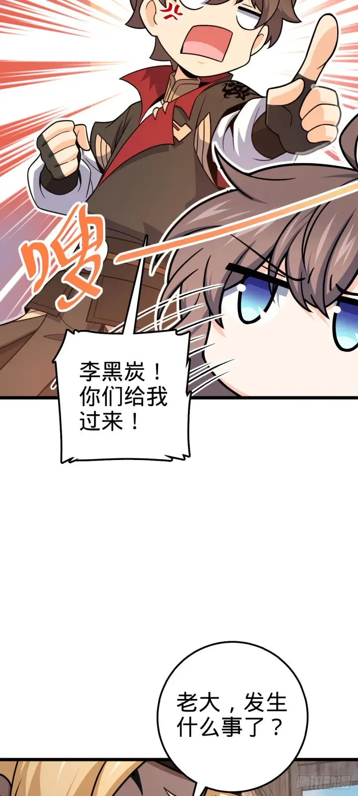 漫画《大王饶命》529 大王新套路第54张图