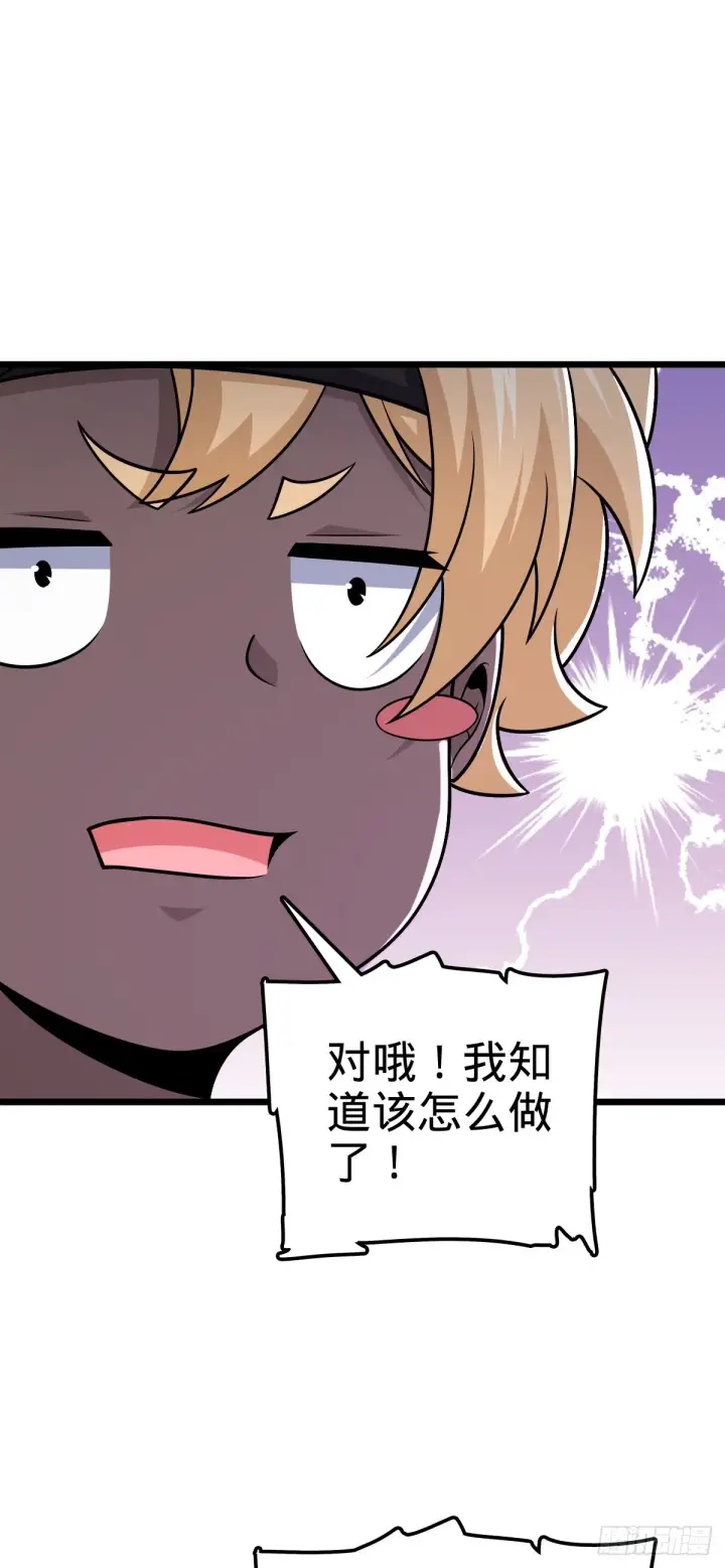 漫画《大王饶命》529 大王新套路第58张图