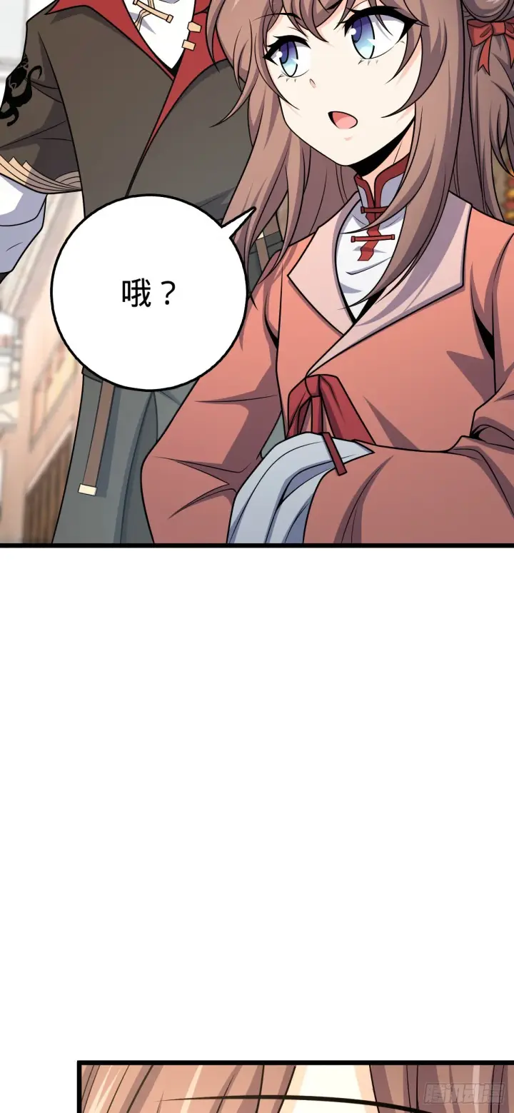 漫画《大王饶命》529 大王新套路第61张图