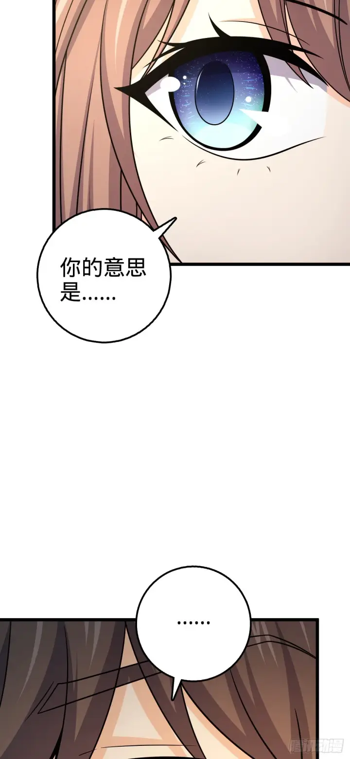 漫画《大王饶命》529 大王新套路第62张图