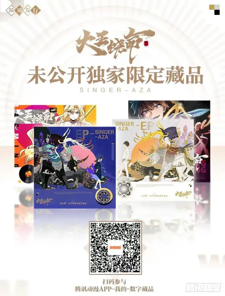 漫画《大王饶命》529 大王新套路第67张图