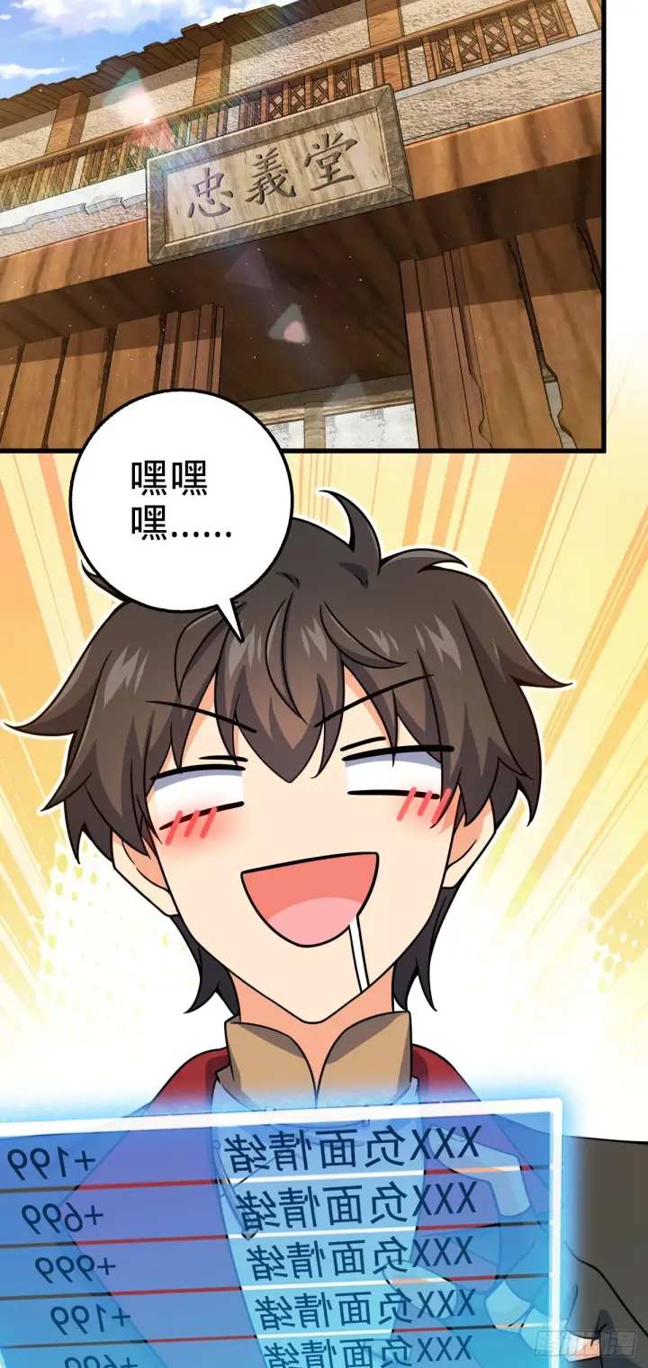 漫画《大王饶命》530 行商龙雀第18张图