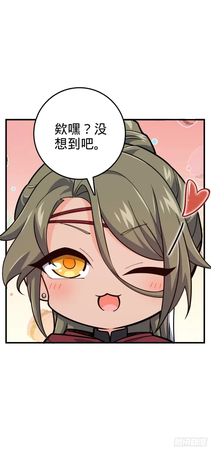 漫画《大王饶命》530 行商龙雀第31张图