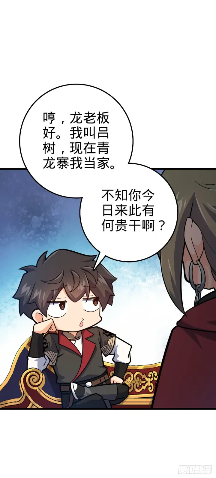 漫画《大王饶命》530 行商龙雀第35张图