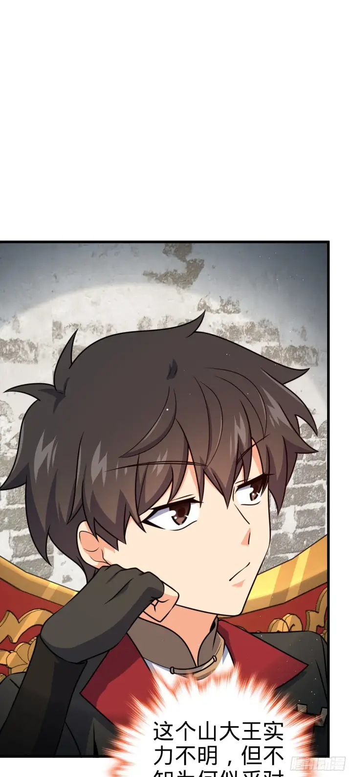 漫画《大王饶命》530 行商龙雀第36张图