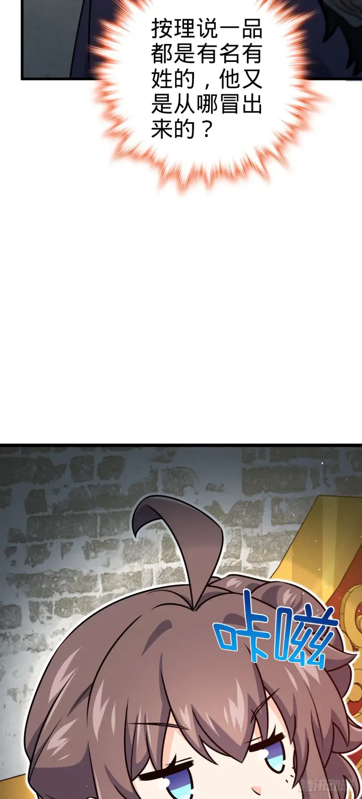 漫画《大王饶命》530 行商龙雀第38张图