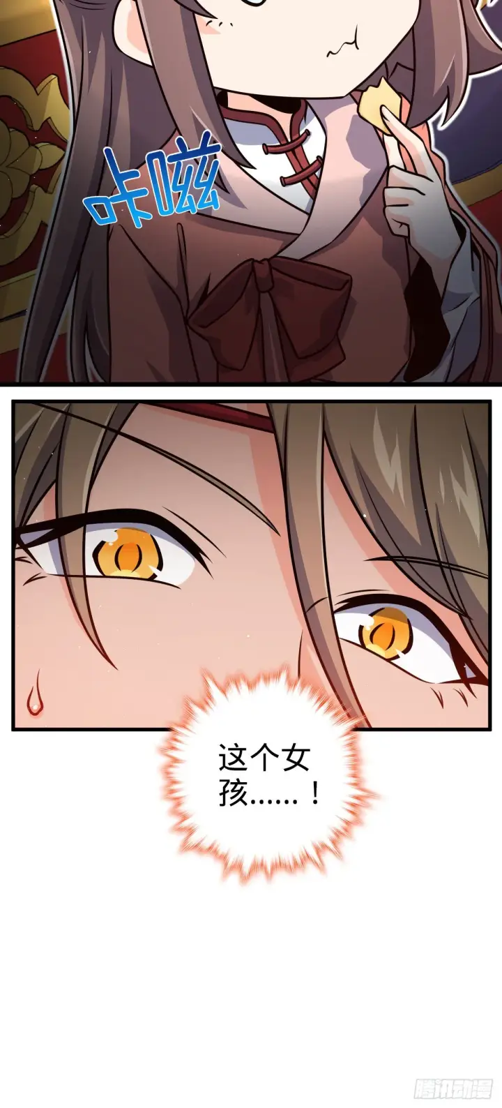 漫画《大王饶命》530 行商龙雀第39张图
