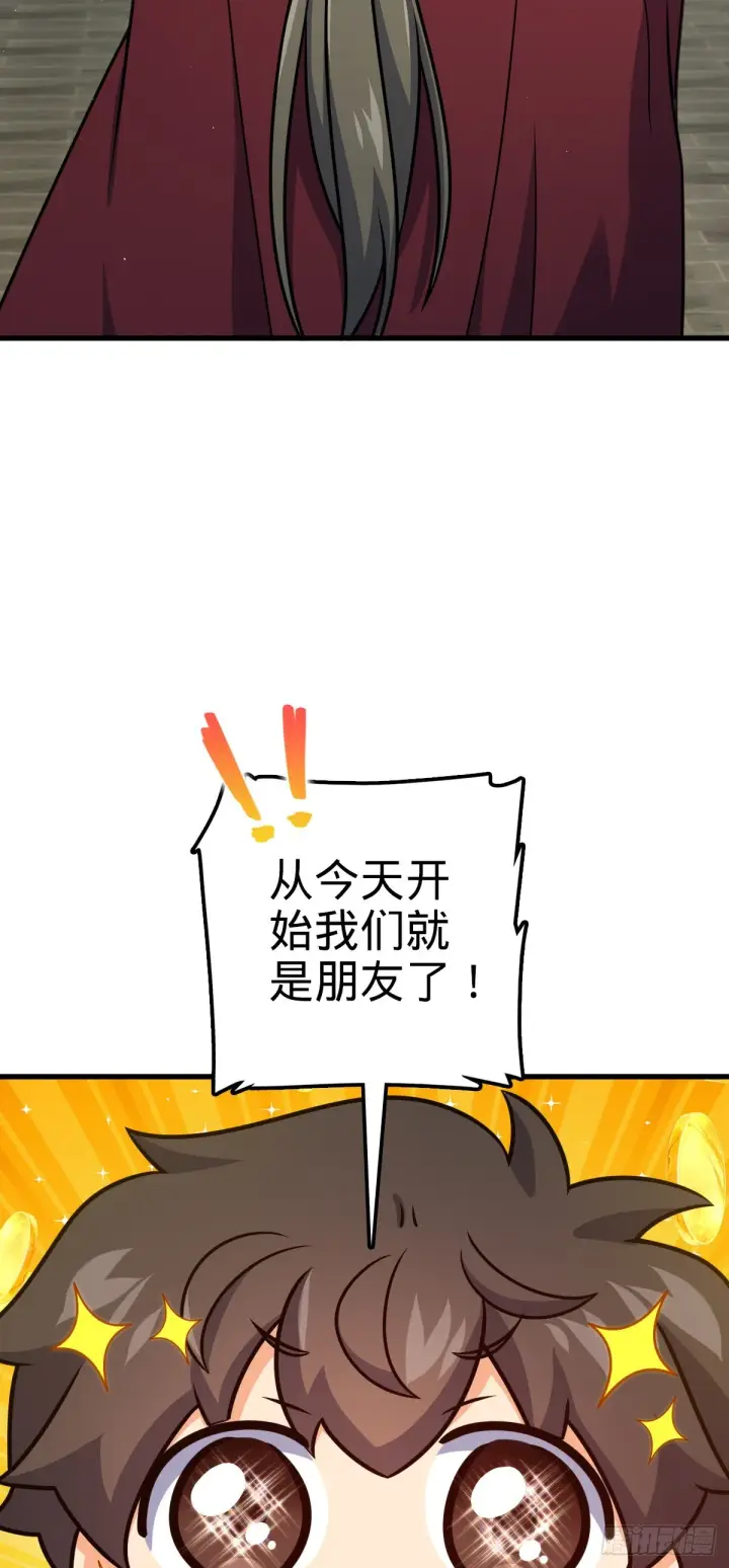 漫画《大王饶命》530 行商龙雀第43张图
