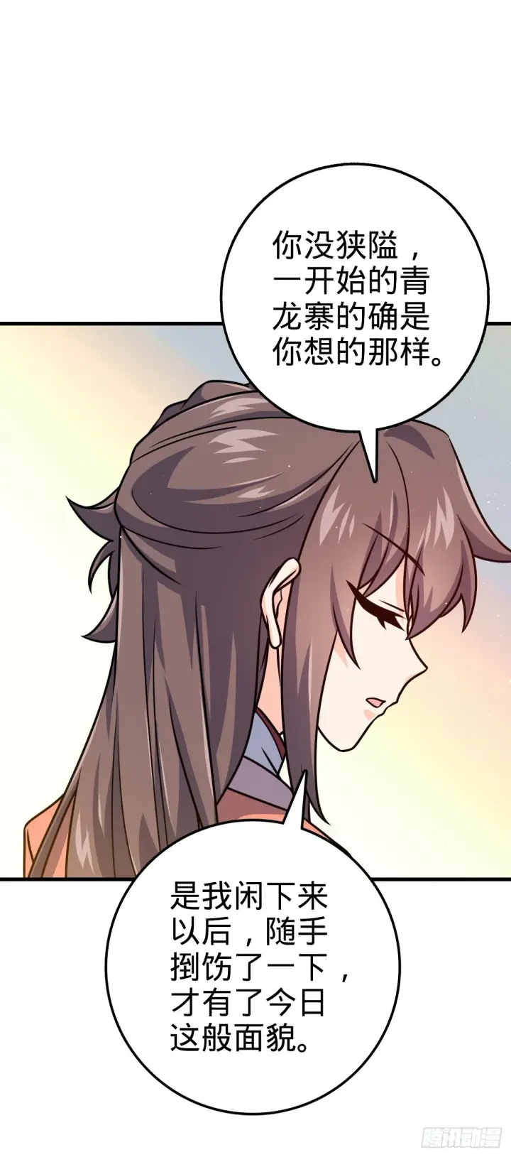 漫画《大王饶命》530 行商龙雀第53张图