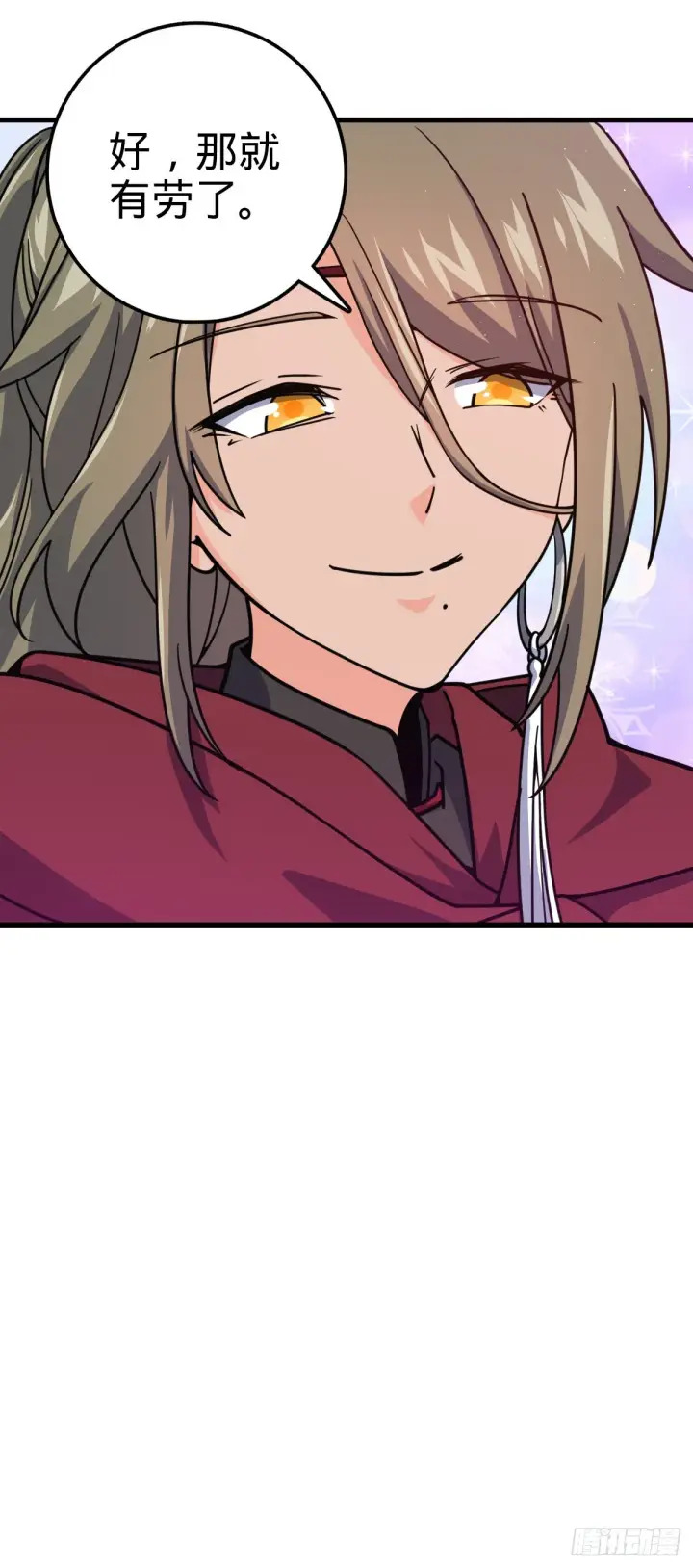 漫画《大王饶命》530 行商龙雀第55张图