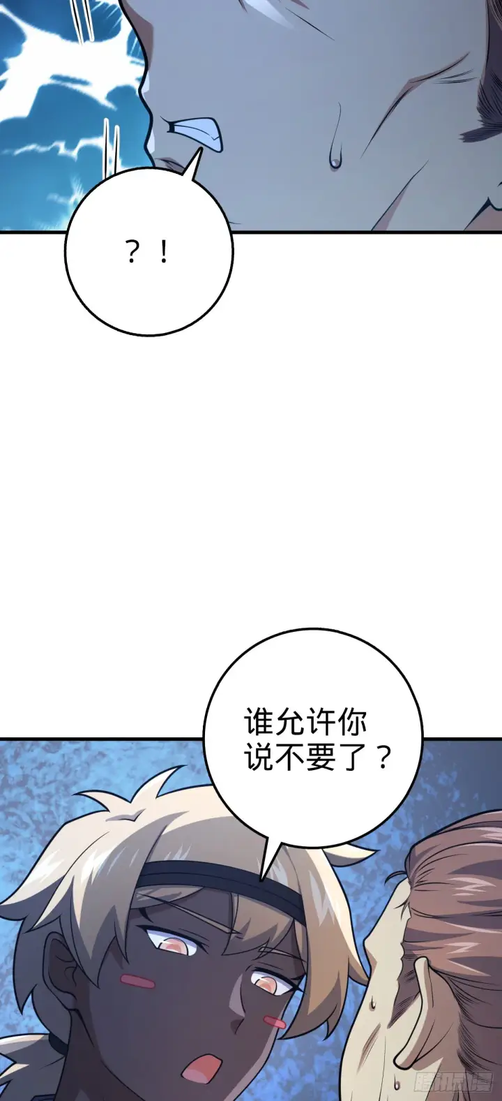 漫画《大王饶命》530 行商龙雀第9张图
