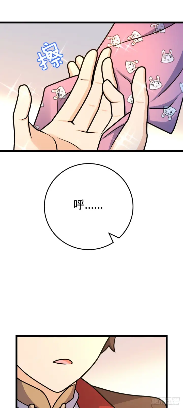 漫画《大王饶命》533 王学新习惯第18张图