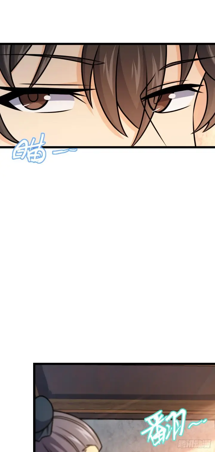 漫画《大王饶命》533 王学新习惯第25张图