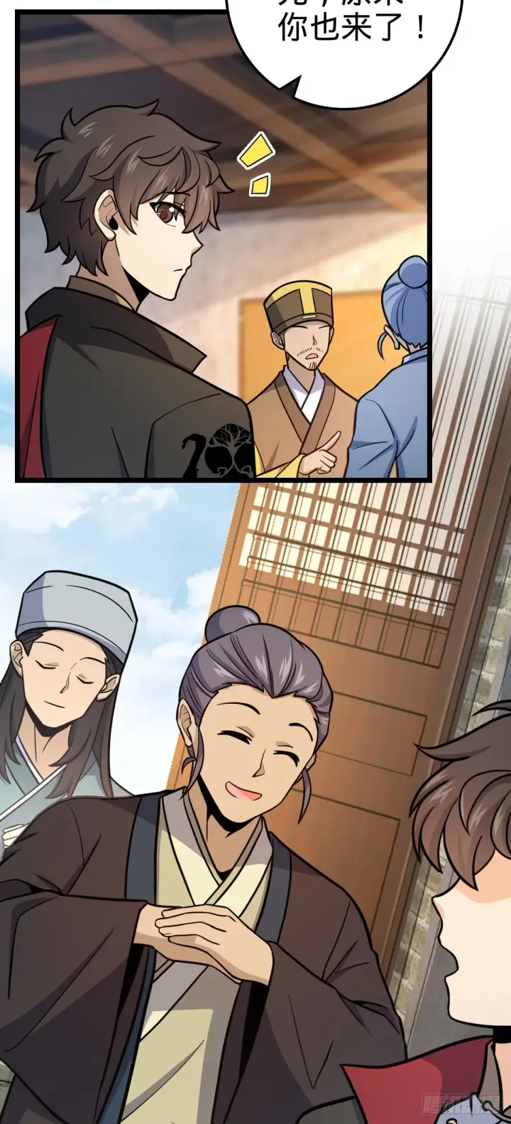 漫画《大王饶命》533 王学新习惯第3张图
