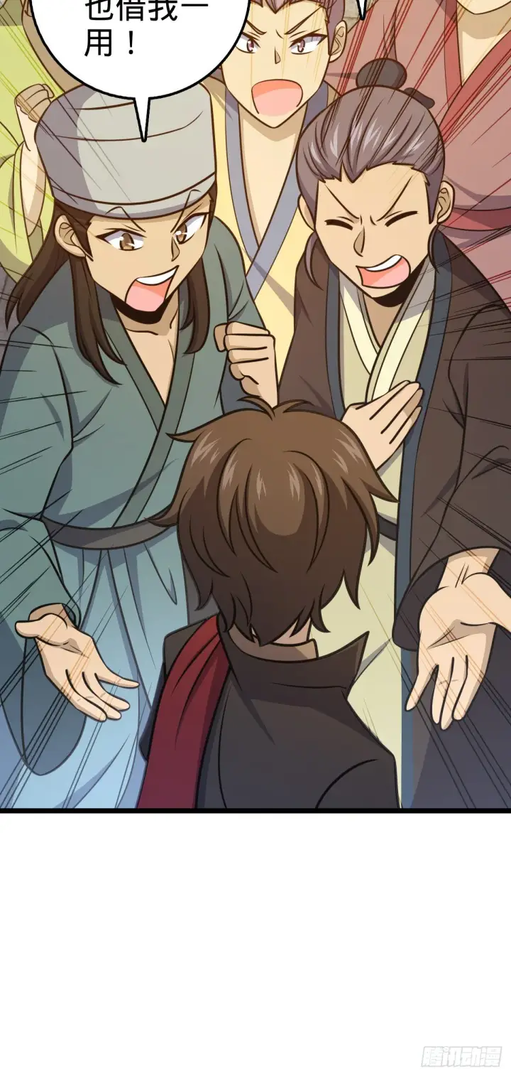 漫画《大王饶命》533 王学新习惯第33张图