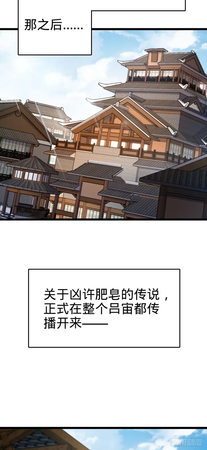 漫画《大王饶命》533 王学新习惯第37张图