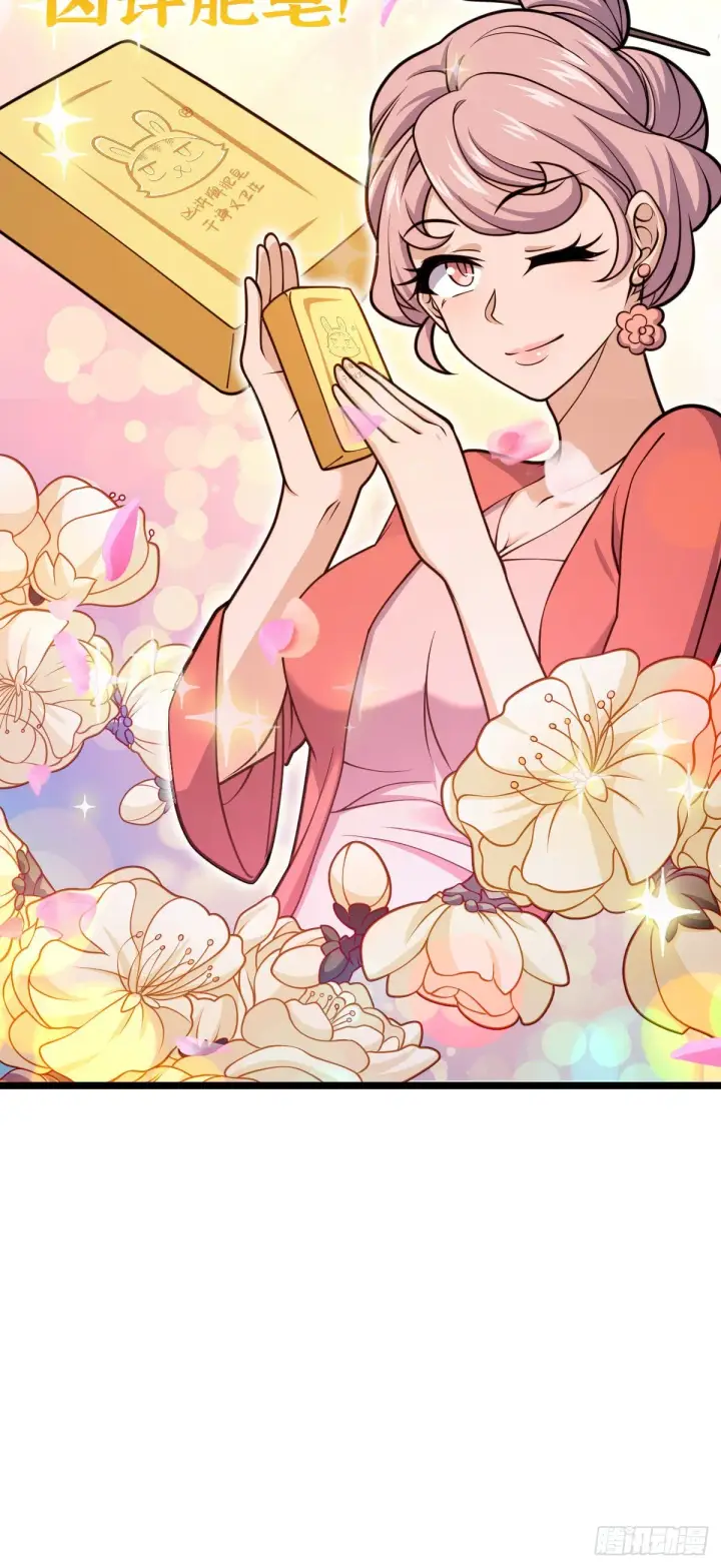 漫画《大王饶命》533 王学新习惯第39张图
