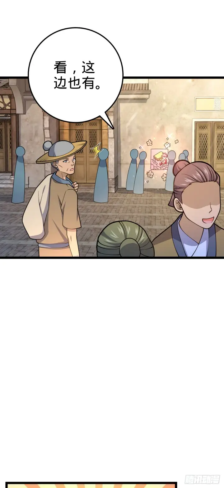 漫画《大王饶命》533 王学新习惯第40张图