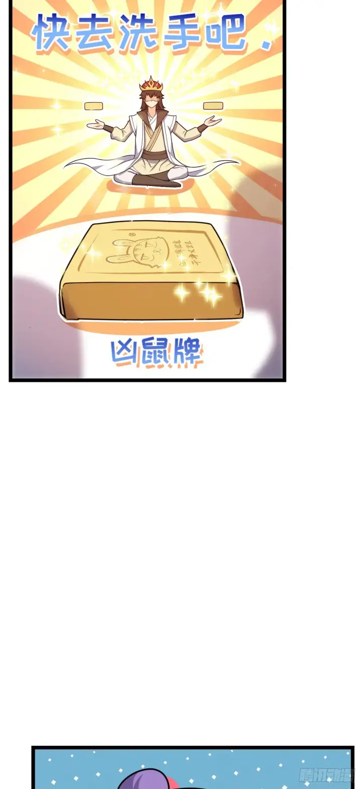 漫画《大王饶命》533 王学新习惯第41张图