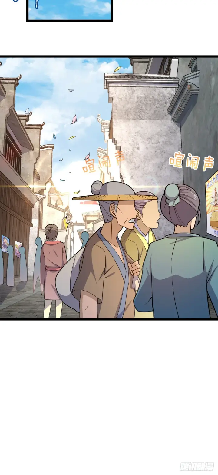 漫画《大王饶命》533 王学新习惯第43张图