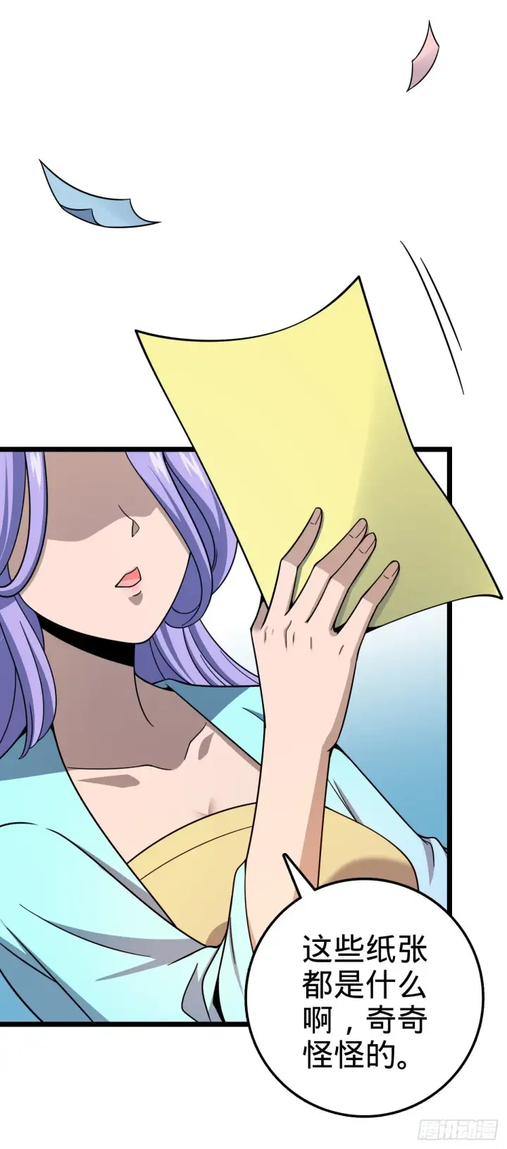 漫画《大王饶命》533 王学新习惯第45张图