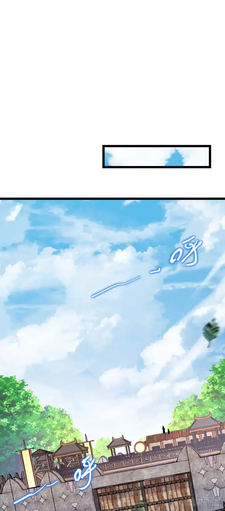 漫画《大王饶命》533 王学新习惯第48张图
