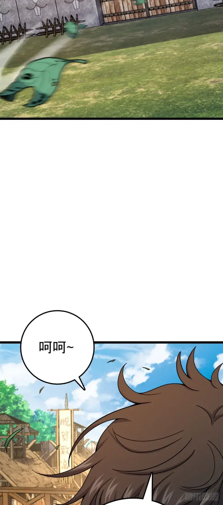 漫画《大王饶命》533 王学新习惯第49张图
