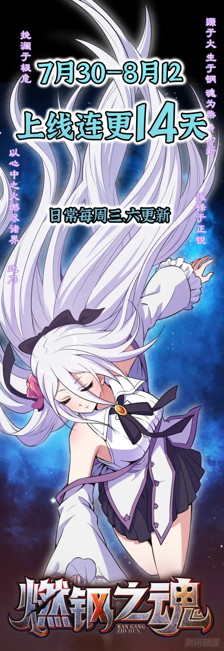 漫画《大王饶命》533 王学新习惯第56张图