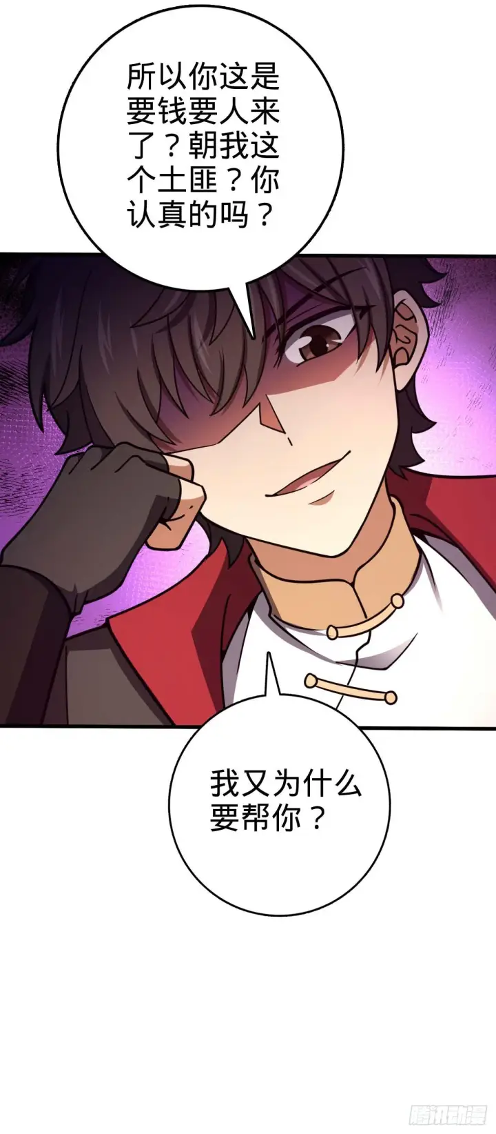 漫画《大王饶命》534 黑羽军来袭第15张图