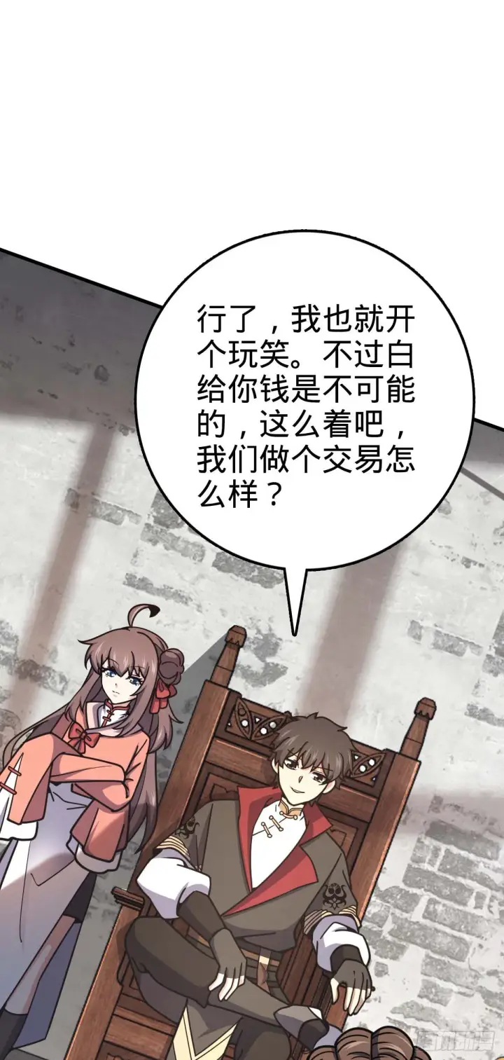 漫画《大王饶命》534 黑羽军来袭第20张图