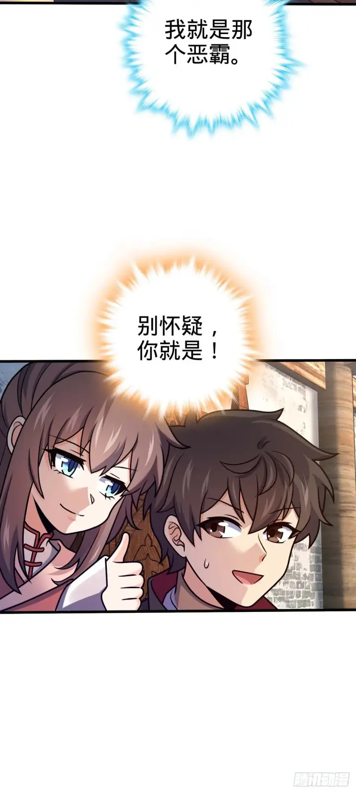 漫画《大王饶命》534 黑羽军来袭第30张图