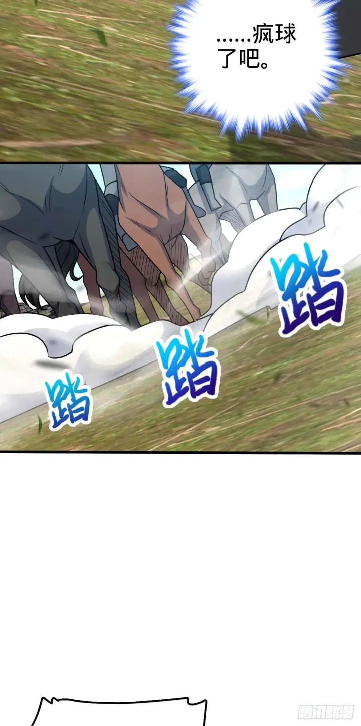 漫画《大王饶命》534 黑羽军来袭第35张图