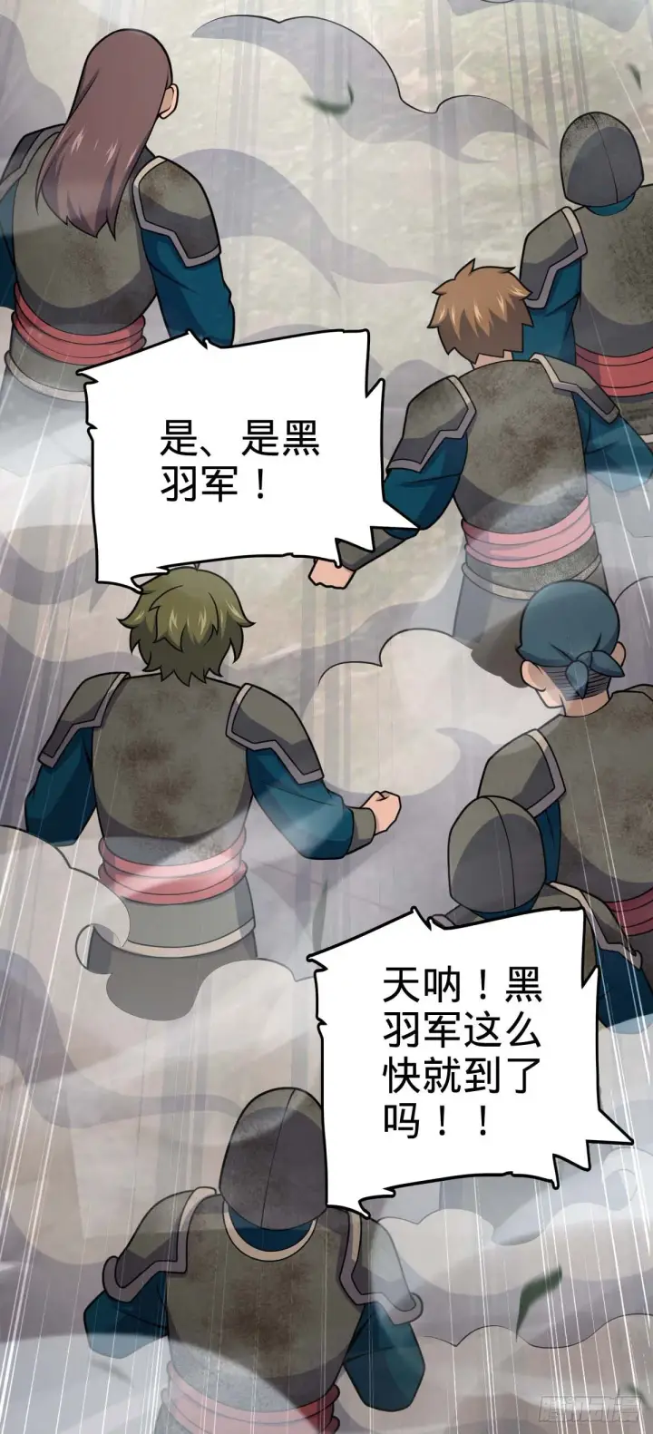 漫画《大王饶命》534 黑羽军来袭第40张图