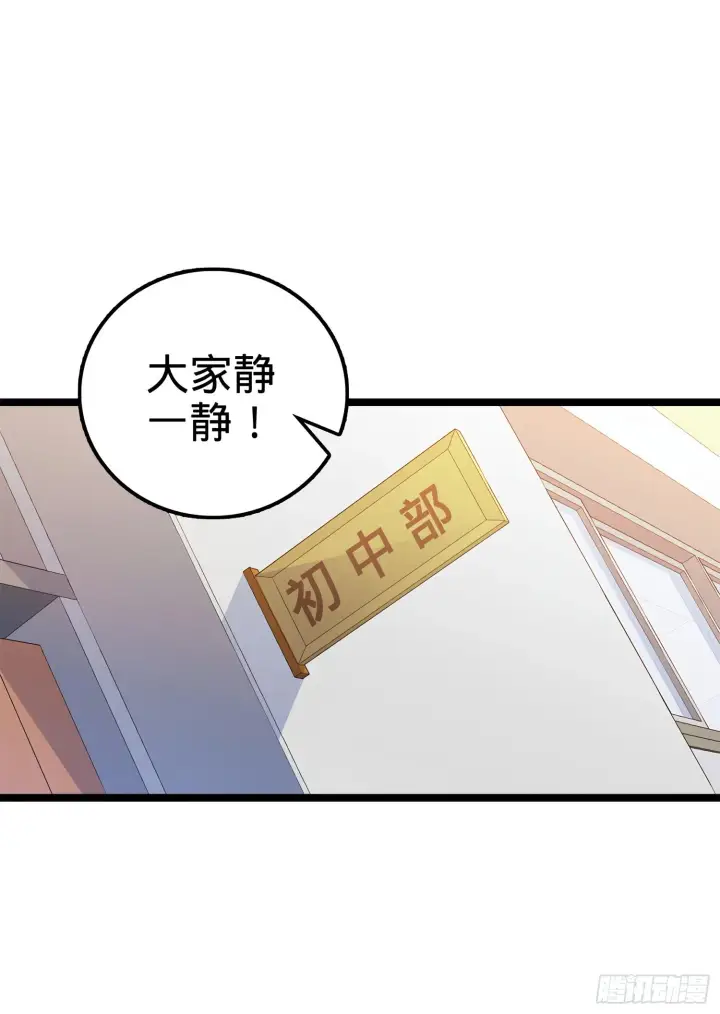 漫画《大王饶命》54 无所不能小凶许！第2张图