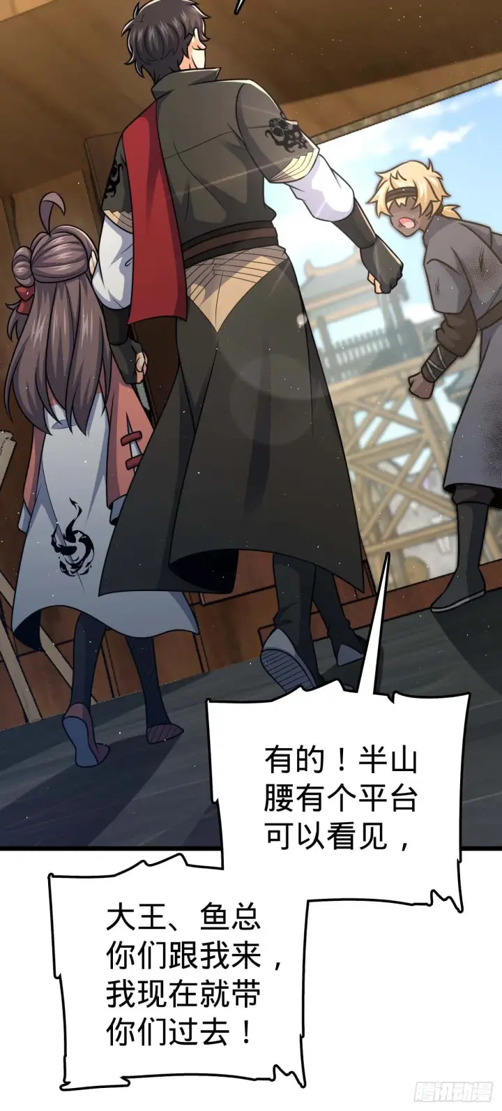 漫画《大王饶命》535 武卫军的覆灭第10张图