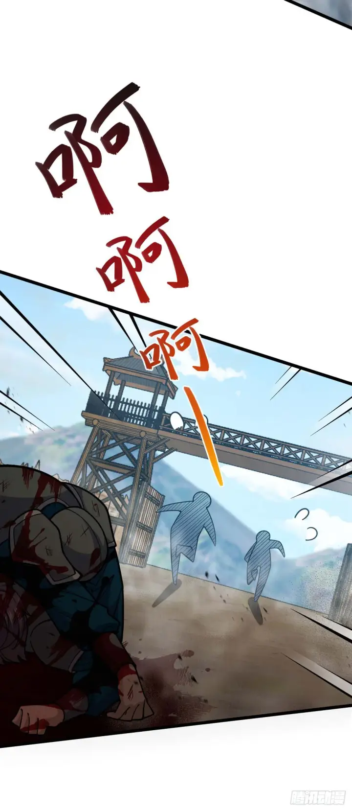 漫画《大王饶命》535 武卫军的覆灭第23张图