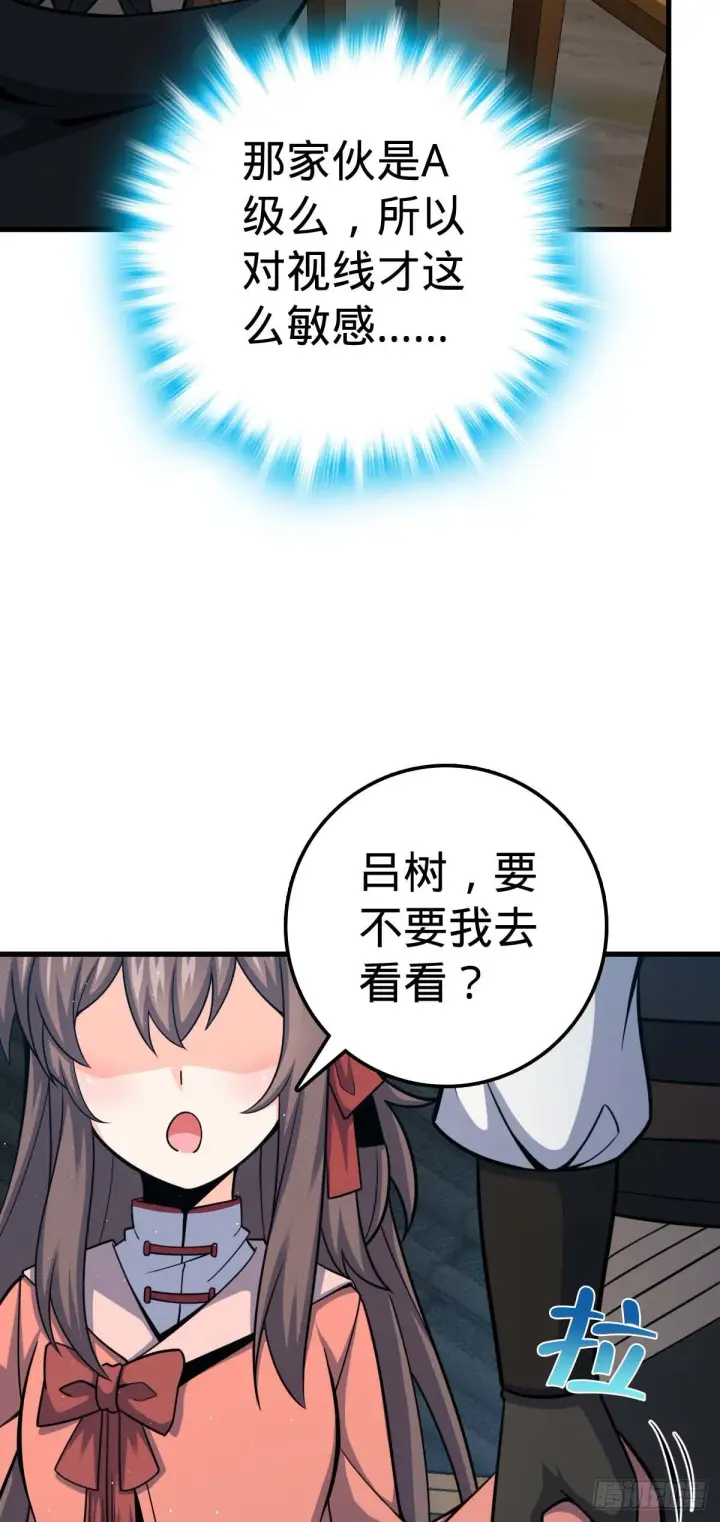 漫画《大王饶命》535 武卫军的覆灭第35张图