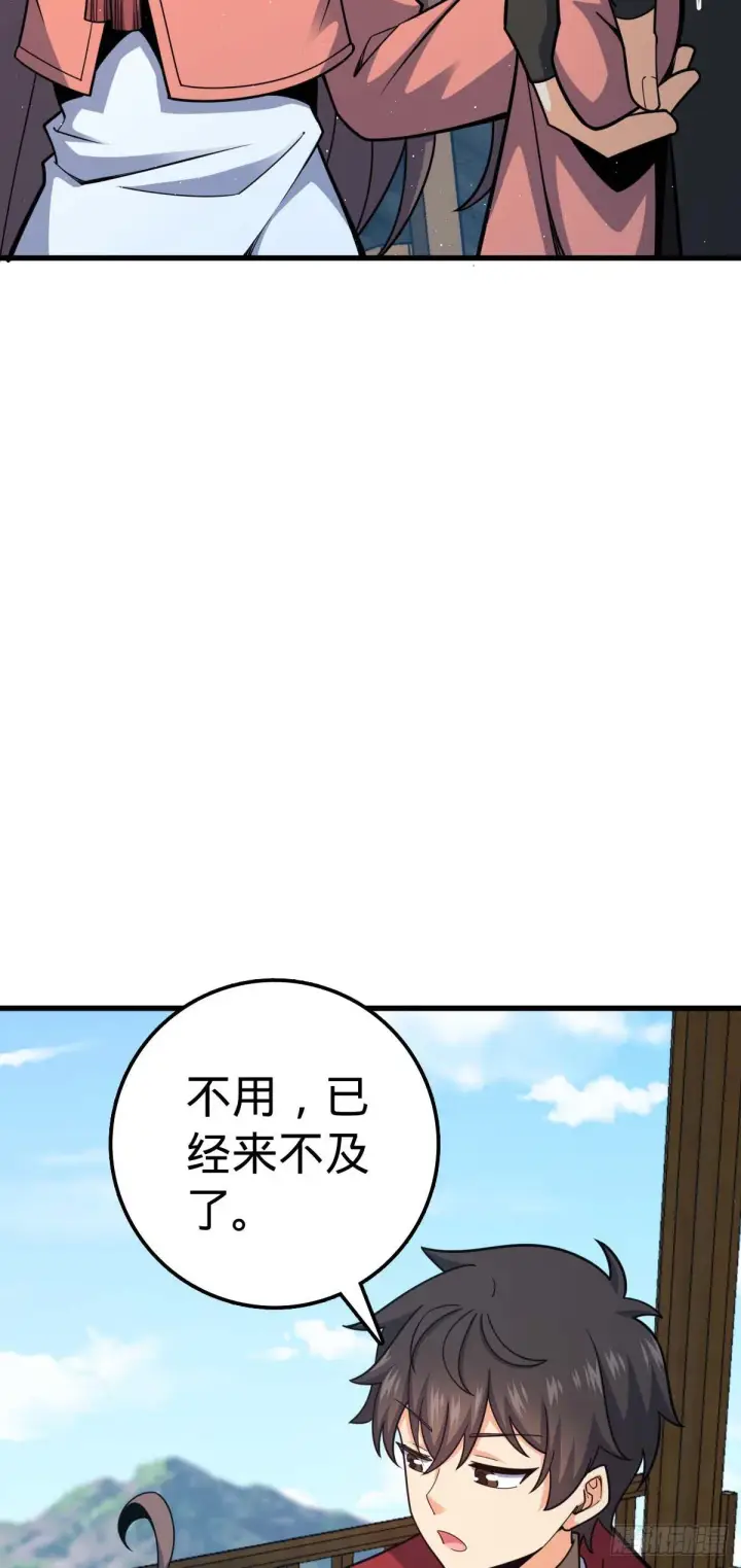 漫画《大王饶命》535 武卫军的覆灭第36张图