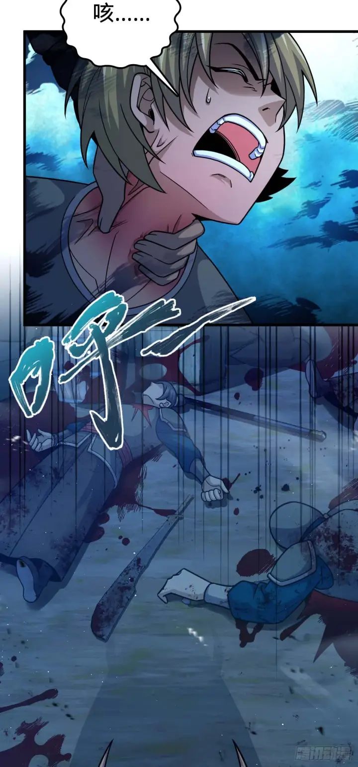漫画《大王饶命》535 武卫军的覆灭第44张图