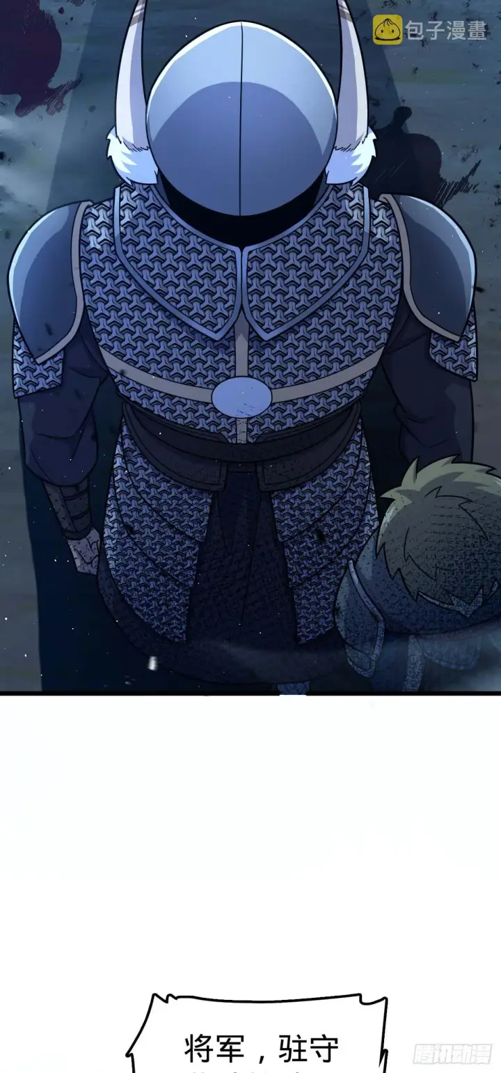 漫画《大王饶命》535 武卫军的覆灭第45张图