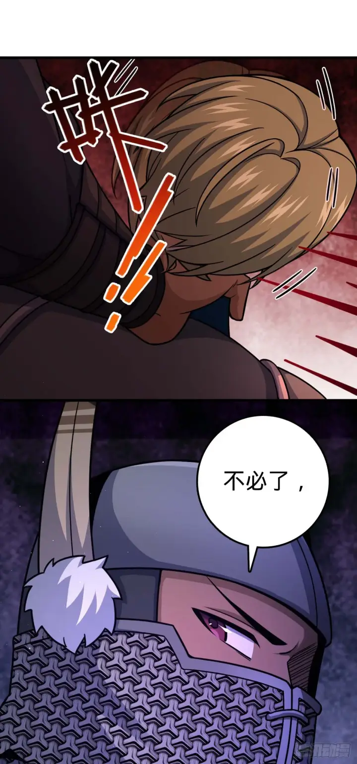 漫画《大王饶命》535 武卫军的覆灭第47张图