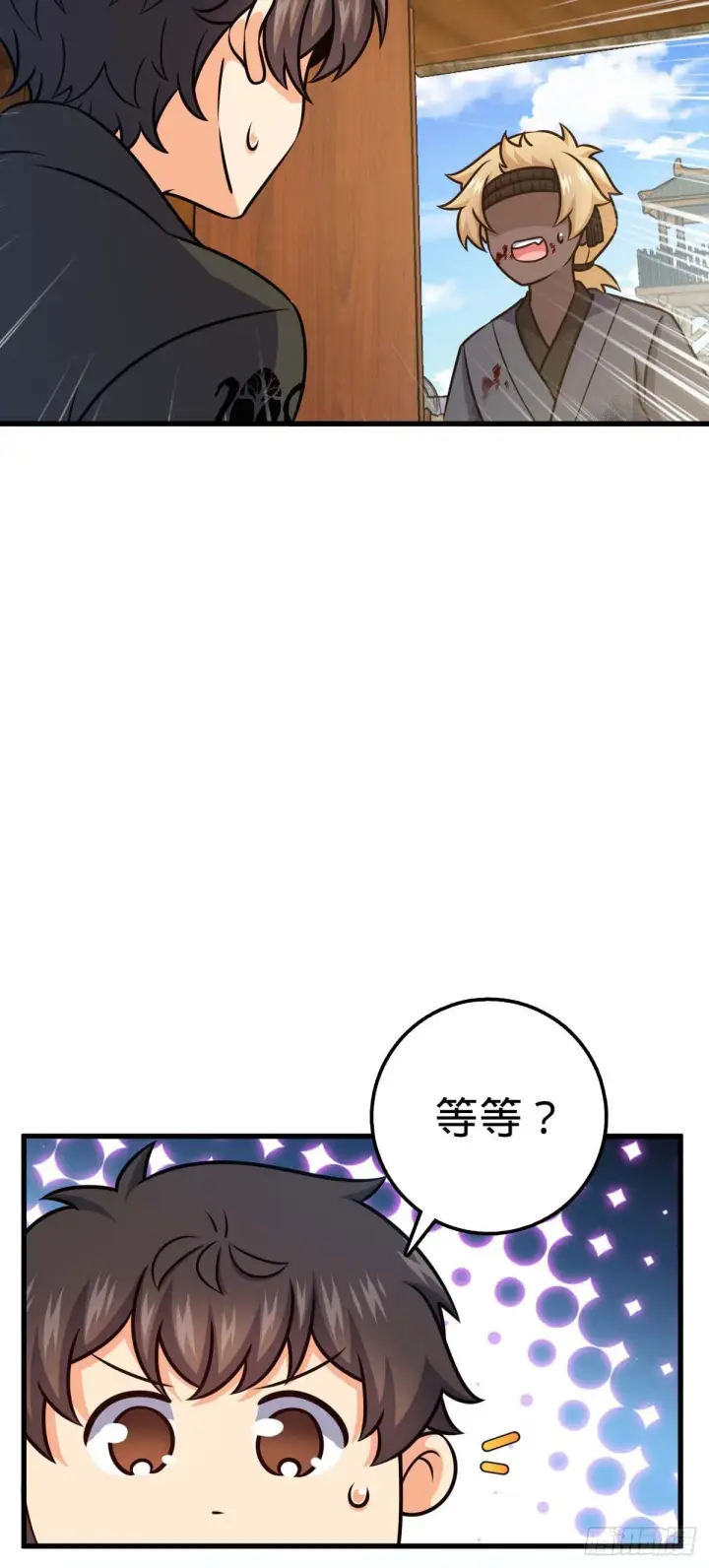 漫画《大王饶命》535 武卫军的覆灭第6张图
