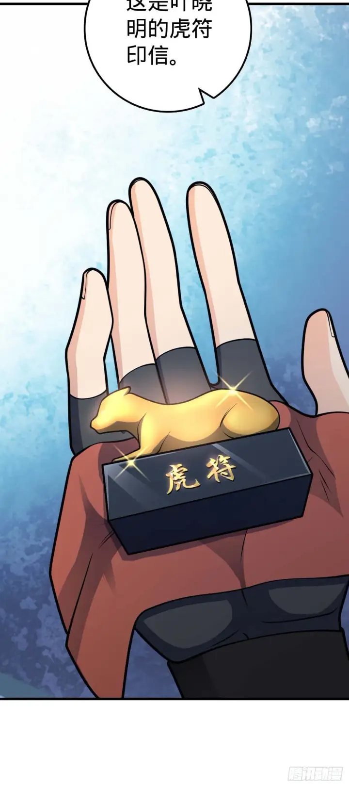 漫画《大王饶命》536 刘宜钊的抉择第10张图