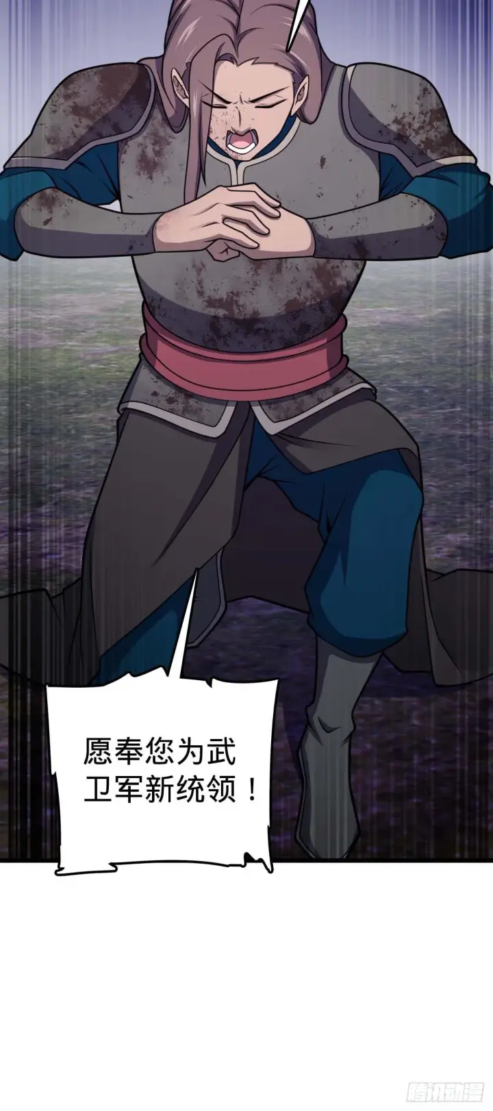 漫画《大王饶命》536 刘宜钊的抉择第12张图