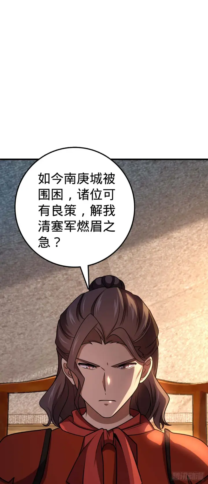 漫画《大王饶命》536 刘宜钊的抉择第36张图