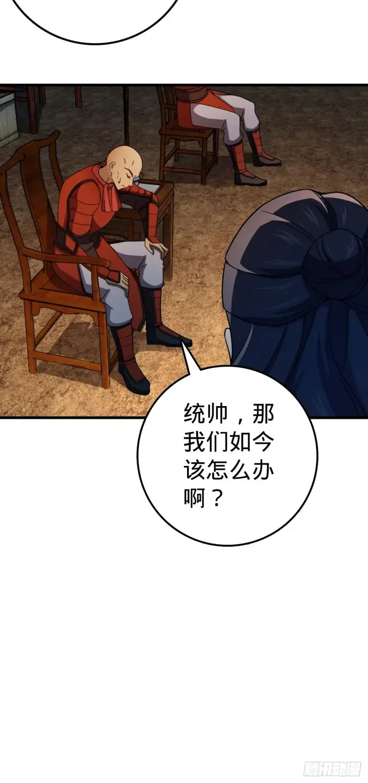 漫画《大王饶命》536 刘宜钊的抉择第42张图