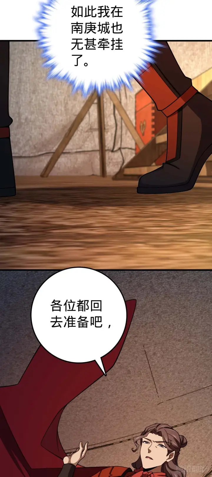 漫画《大王饶命》536 刘宜钊的抉择第56张图