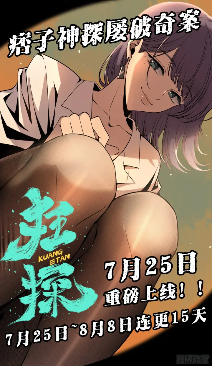 漫画《大王饶命》536 刘宜钊的抉择第59张图