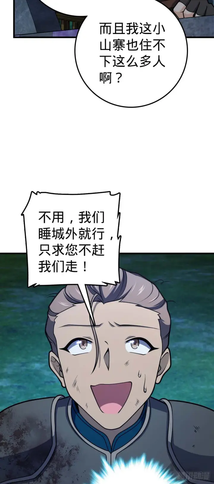 漫画《大王饶命》536 刘宜钊的抉择第6张图